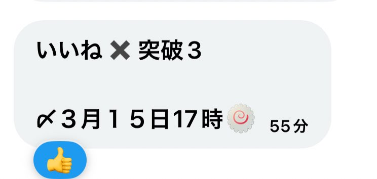 <a href="/0_madein/">ねこ中毒🐱💢</a> ねこちゃんさんが、いいね×3の突破ストーン企画組んでくれました😽

みなさんいいねしてくれるとめっちゃ嬉しいです💗

拡散もよろしくお願いします🔃

〆切
3/15 【日曜】　17時✨

たくさん拡散してくれた方には私からもお裾分けしたいと思います‼️🫶

#ペニンシュラ配布 
#ペニンシュラ