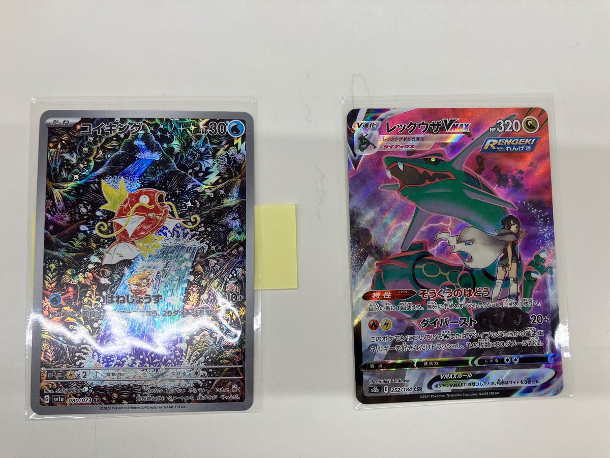 レックウザVMAX CSR | SR (ランクA) shop ポケモンカードゲーム