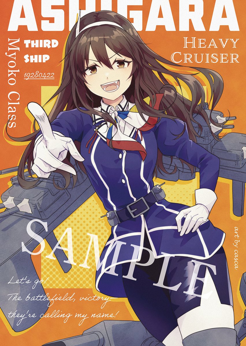 とうとう来週ですね…ということで、足柄さんオンリーのアフターの景品ポスターイラストです！
受け取っていただけた方に喜んでもらえるといいな…
（cascaは当日不在です、申し訳ありません。。）
#足柄さんオンリー #足柄山の狼さんリターンズ