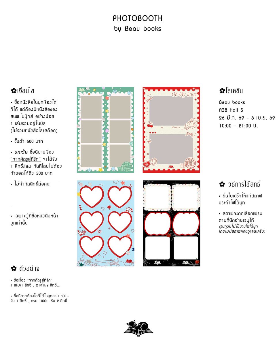 สำนักพิมพ์โบบุ๊กส์ tweet media