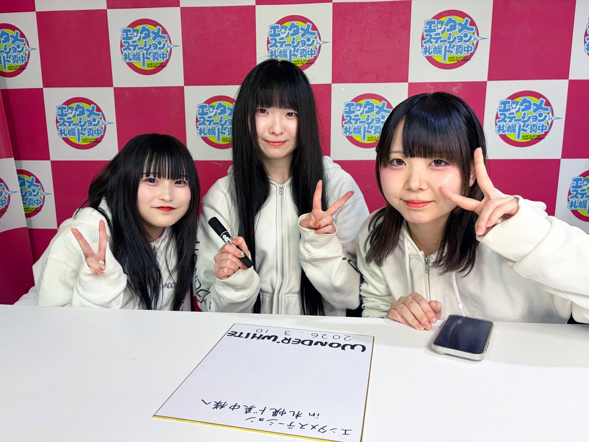エンタメステーションin札幌ド真中 tweet media
