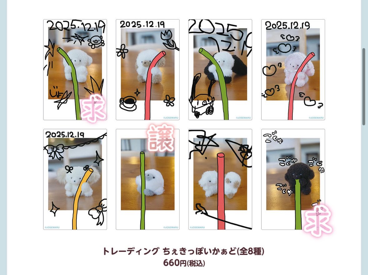 0202sachio's tweet image. 【交換・譲渡】じょせまる とれいん ぽぷあぷ
トレーディングちぇきっぽいかぁど トレーディングじょせまるたち ちゅるちゅるちぇきっぽちかぁど
【譲】まるころ、ばたぁくりむ2(画像譲)
【求】じょせまる、いちごみるく、ごまみるく(画像求)

郵送交換のみです、お気軽にお声がけください。