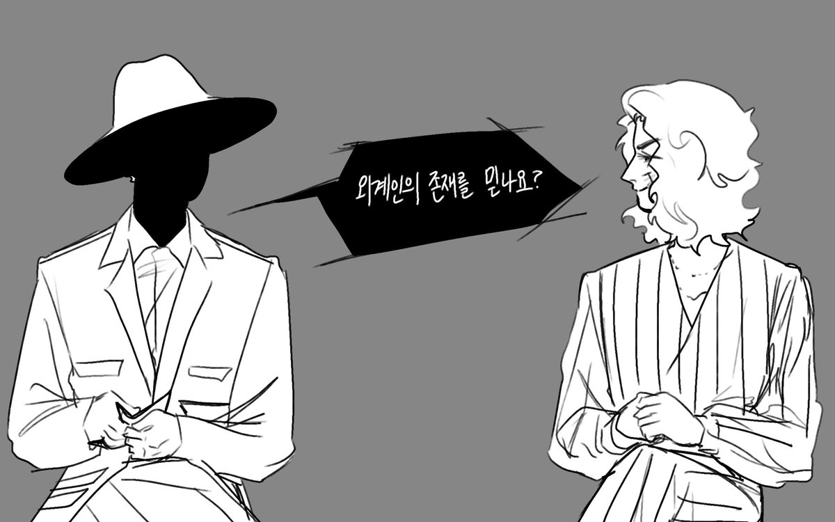 나를 모르느냐