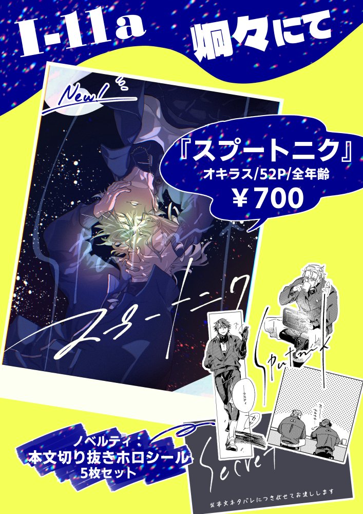 えも tweet media