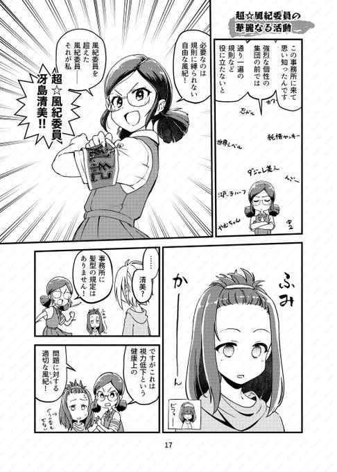 #松本沙理奈のおもしろセクシー
#隙あらばセクシー 