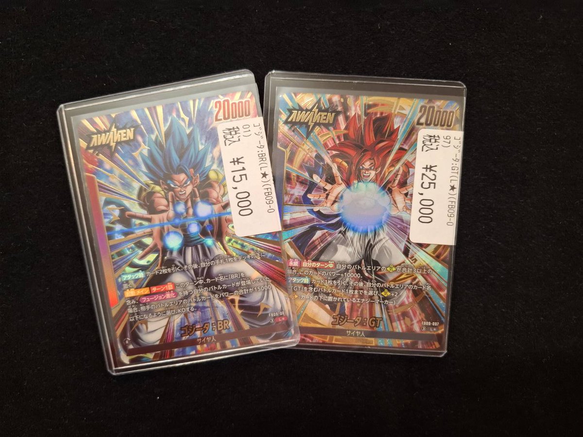 フュージョンワールド ＃DBFW ?ゴジータBR 