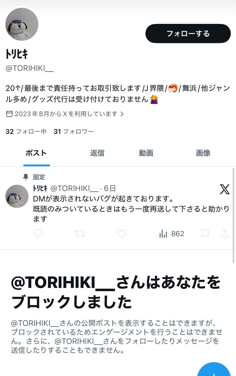 chachacha_7_'s tweet photo. ⚠️詐欺⚠️
@TORIHIKI__
こちらの方詐欺でしたのでお気をつけください。 https://t.co/VFNv0HeScE
