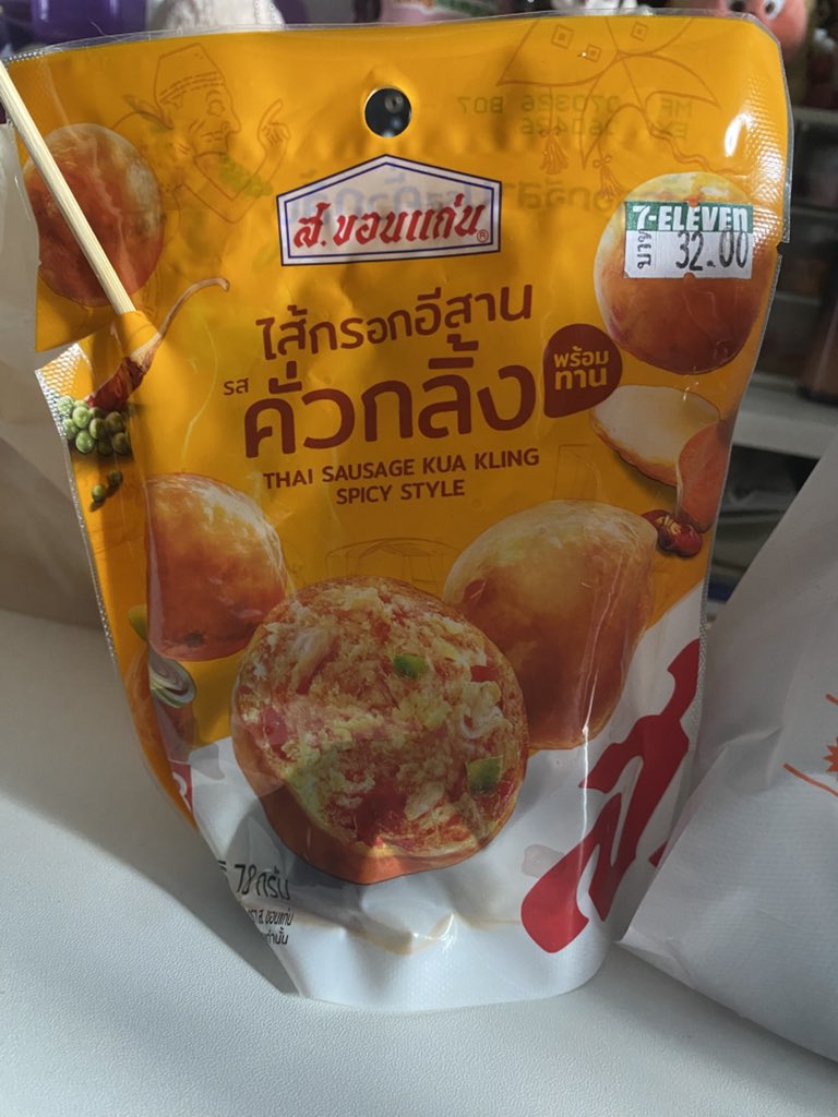 ซื้อไส้กรอกอีสาน ส ขอนแก่นมากินกับหม่าล่าฟิน ๆ ค่ะสนับสนุนเก่งน้ำปิงทุ้กกกกวัน ^ ^

#KengNamping #เก่งน้ำปิง