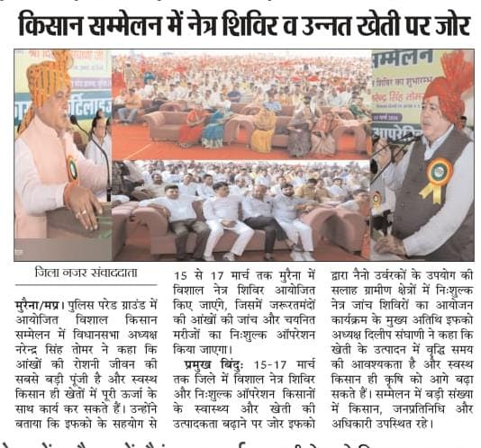 IFFCO tweet media