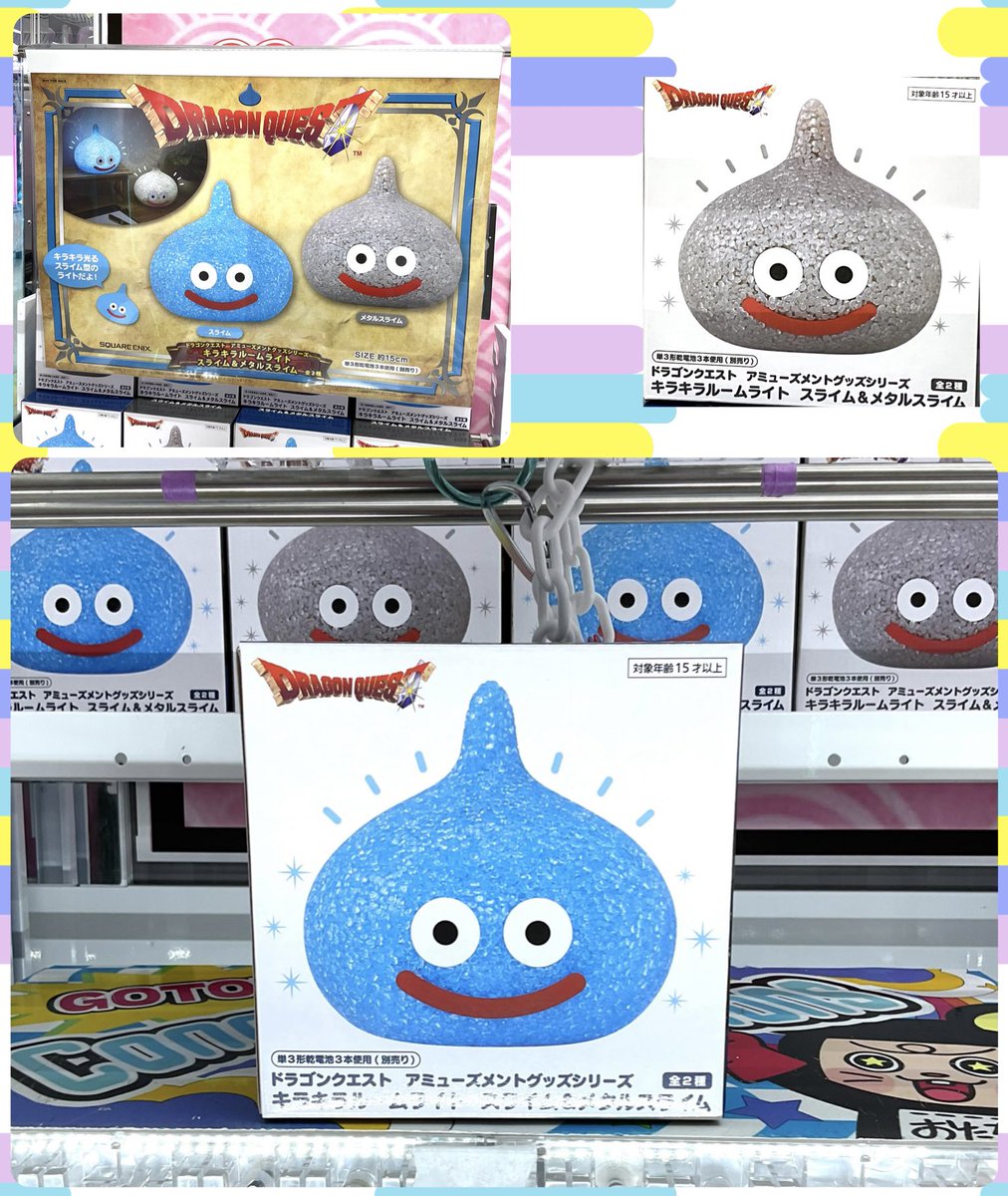 ✨ドラゴンクエスト AM キラキラルームライト スライム＆メタル