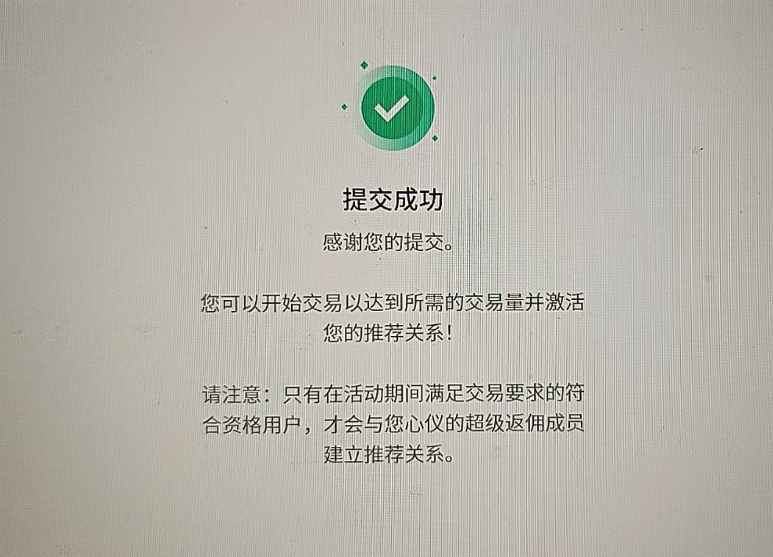 老用户限时补填活动还在继续！在币安还没有返佣的可以参与一下，免费参与！！！
币安老用户补填邀请码活动！！！ 重新绑定返佣关系 
活动时间：2026年3月9日-4月8日（UTC）  
1.未绑定过邀请码 
2.过去90天内（2025年12月8日-2026年03月08日）总交易量少于5000美元