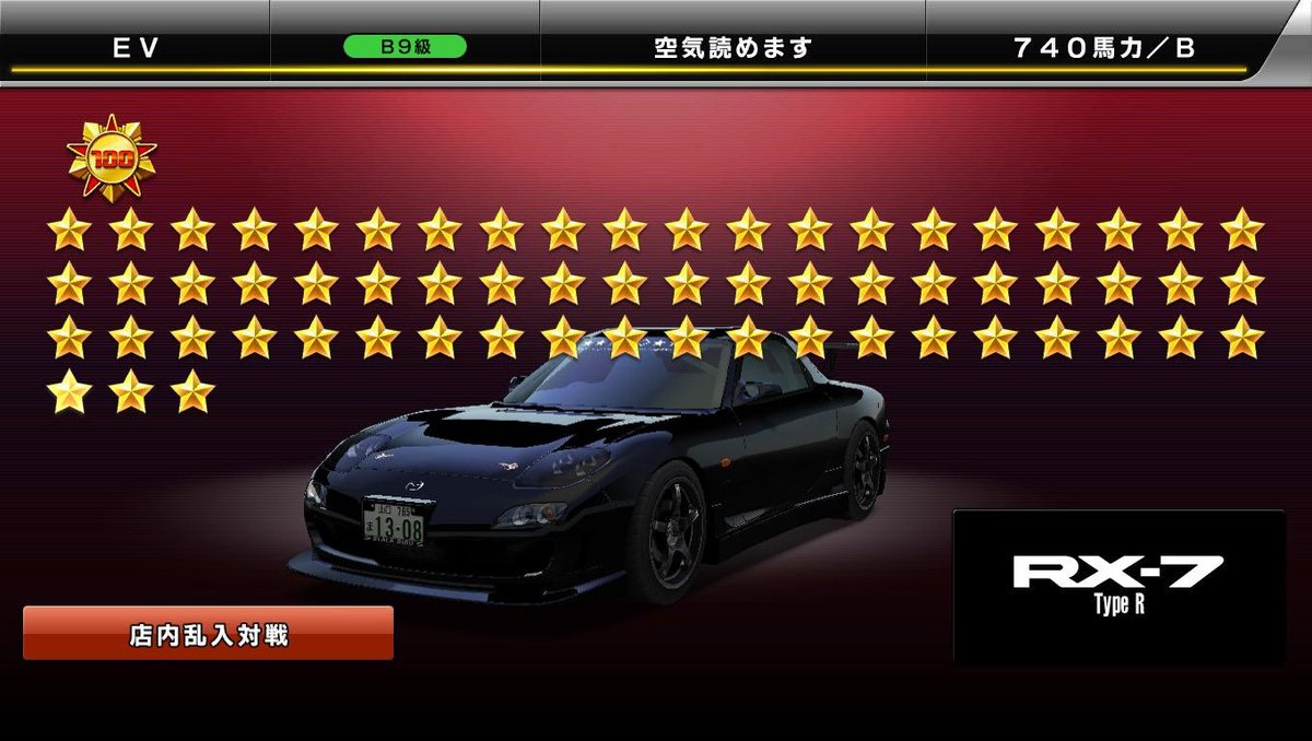 乱入初段になるまで湾岸生活　＝H.R.T ＝ tweet media