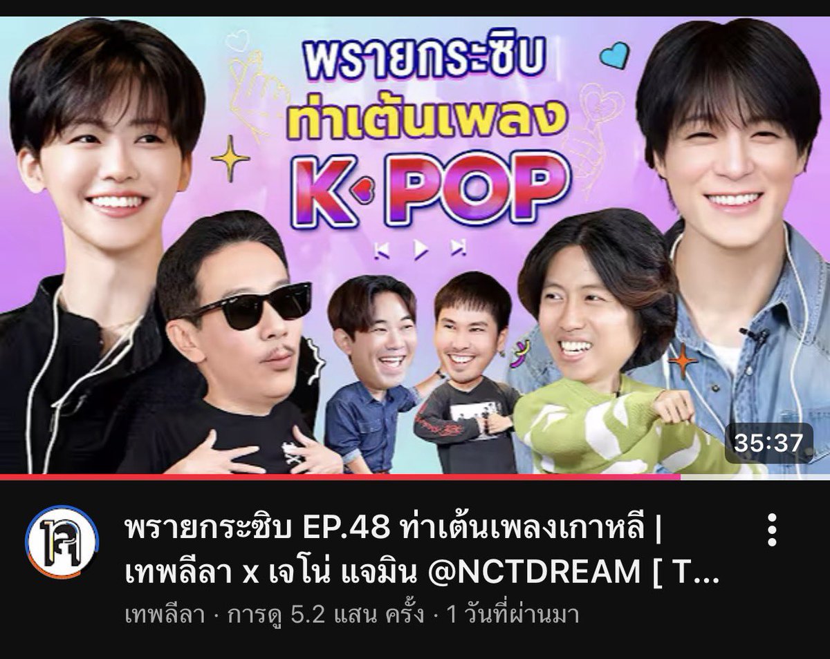 1 วันเอนเกจครึ่งล้าน รู้ละว่าทำไม sm ไม่ยอมให้ไอดรีมไปออกรายการในไทย555555 ไป 2 คนยังขนาดนี้ ทั้งสนุกทั้งโดนคนตกมากมาย ถ้าครบ 7 คนจะขนาดไหนวะ มาดิสักรายการ