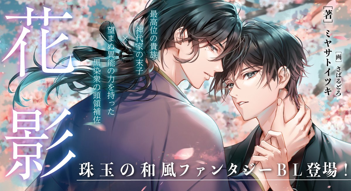 ミヤサトイツキ tweet media