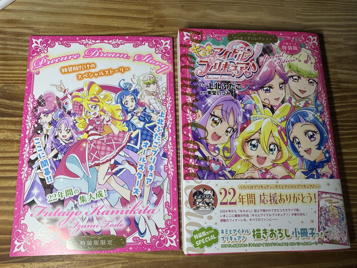 プリキュア 上北ふたご 漫画 まとめ売り　19冊　初版 Yahoo!オークション - 「上北ふたご プリキュア」の落札相場・落札価格