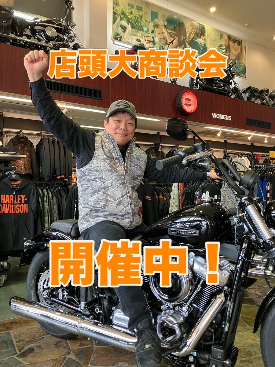 hd_suma's tweet photo. 春は間近‼️バイクシーズン到来🏍️
ハーレーダビッドソン須磨では、3/14（土）〜22（日）に、2026年モデルデビューに伴い、春からのライディングシーズンに向け店頭商談会を開催致します！
キャンペーンがある2024年モデルや、一部の2025年モデルも目が離せません
#ハーレーダビッドソン須磨
#ハーレー https://t.co/zuqTy5p9PX