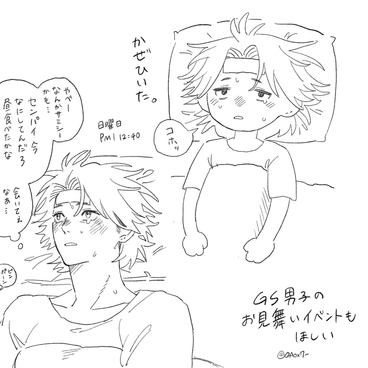 QAox7_gs's tweet photo. かぜっぴき https://t.co/EJ6iiNOY8W