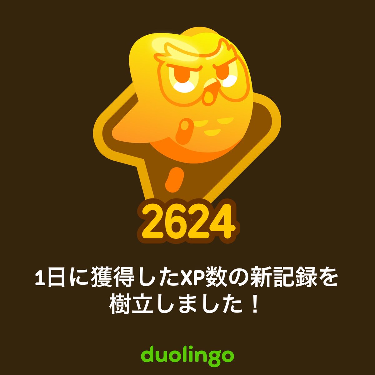 kawasaki015's tweet photo. Duolingoで実績を獲得したよ！無料で楽しく効果的なDuolingoで一緒に言語を学びませんか？ https://t.co/RuT8blyjAm