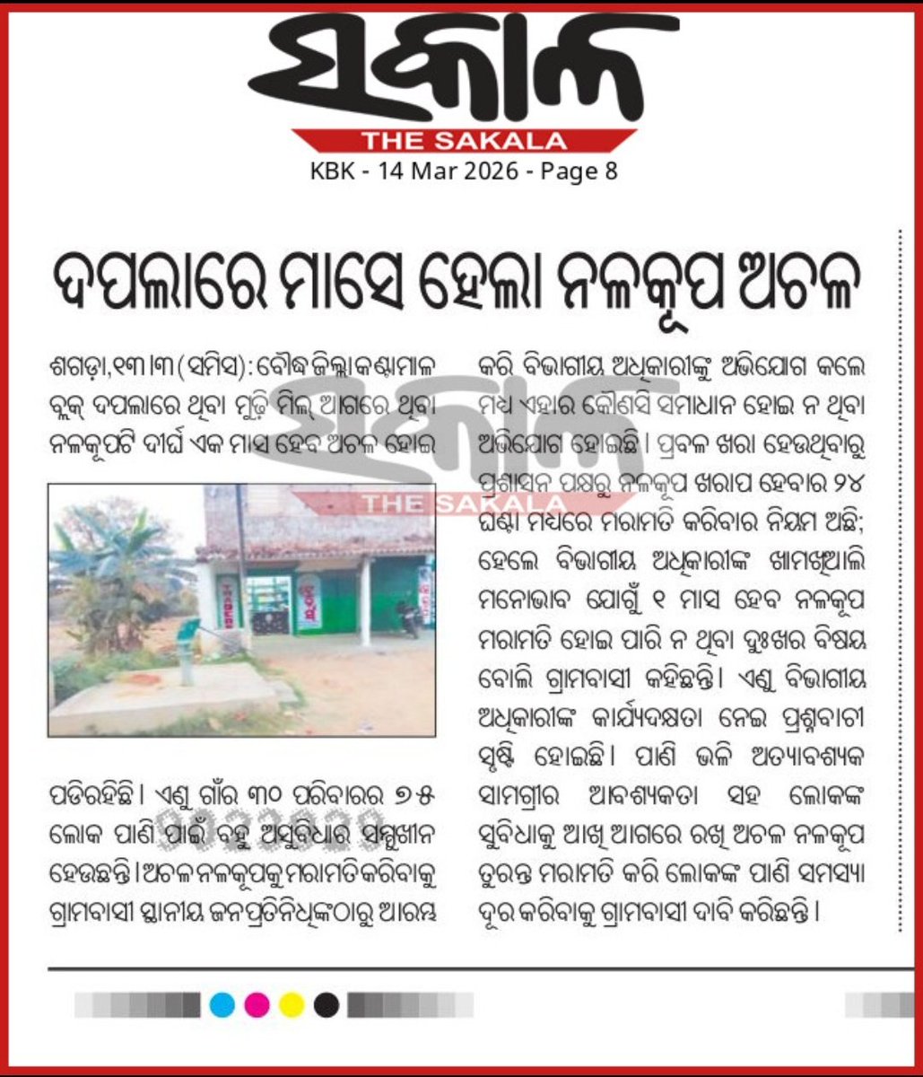 Ramesh Meher tweet media