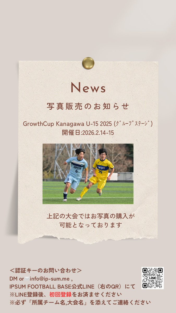 GrowthCup's tweet photo. 【📣お知らせ】
Growth Cup Kanagawa U-15 2025 グループステージ/
Growth Cup Tokyo U-15 2025
写真販売スタートいたしました📸✨

▼販売サイト【フォトレコ】のURL🛍
https://t.co/uNpotoOnnN

※ご参加チーム関係者のみ購入可
※上記の理由より、認証キーはLINEにてお問い合わせください https://t.co/a2g0o4f5VV