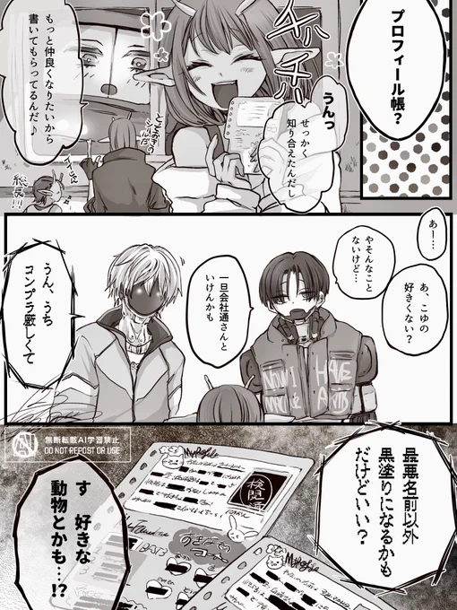 プロフ帳 