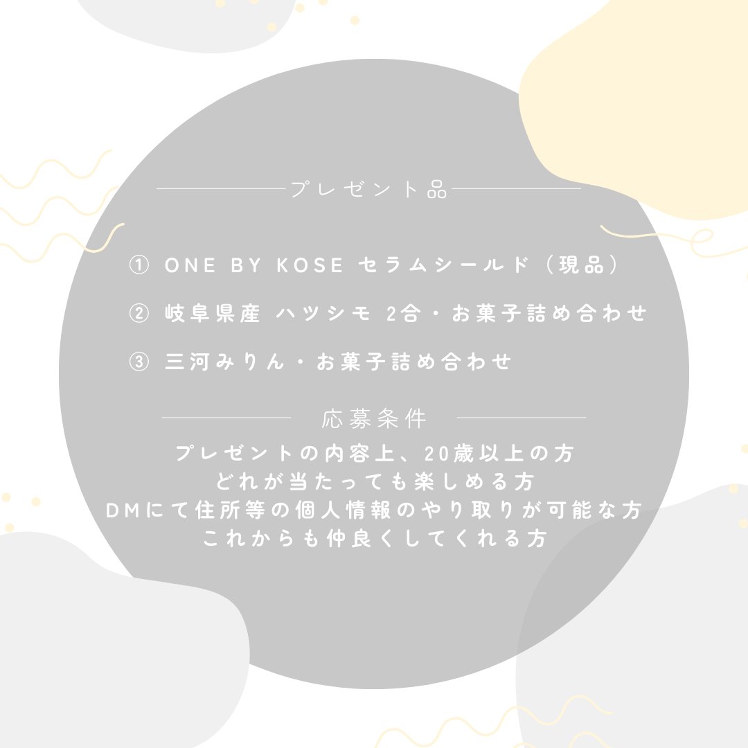 yu1056y's tweet photo. フォロワー1500人突破記念！プレゼントキャンペーンやります！
お米orお米からできているものでラインナップを組んでみました！
プレゼント品は選べないランダム仕様のほうが面白いのでランダムです！！！
応募はこのアカウントをフォロー＆コメント
期限：3/22ま�� https://t.co/avBr33SHIY