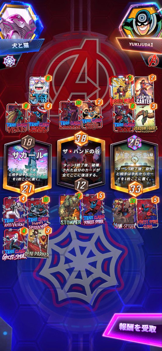 kenkench's tweet photo. ホアキンとホークアイの挙動バグでは？
ターン進むごとに倍々で発動して34回発動してますけど。
#マーベルスナップ https://t.co/vpKysgXut5