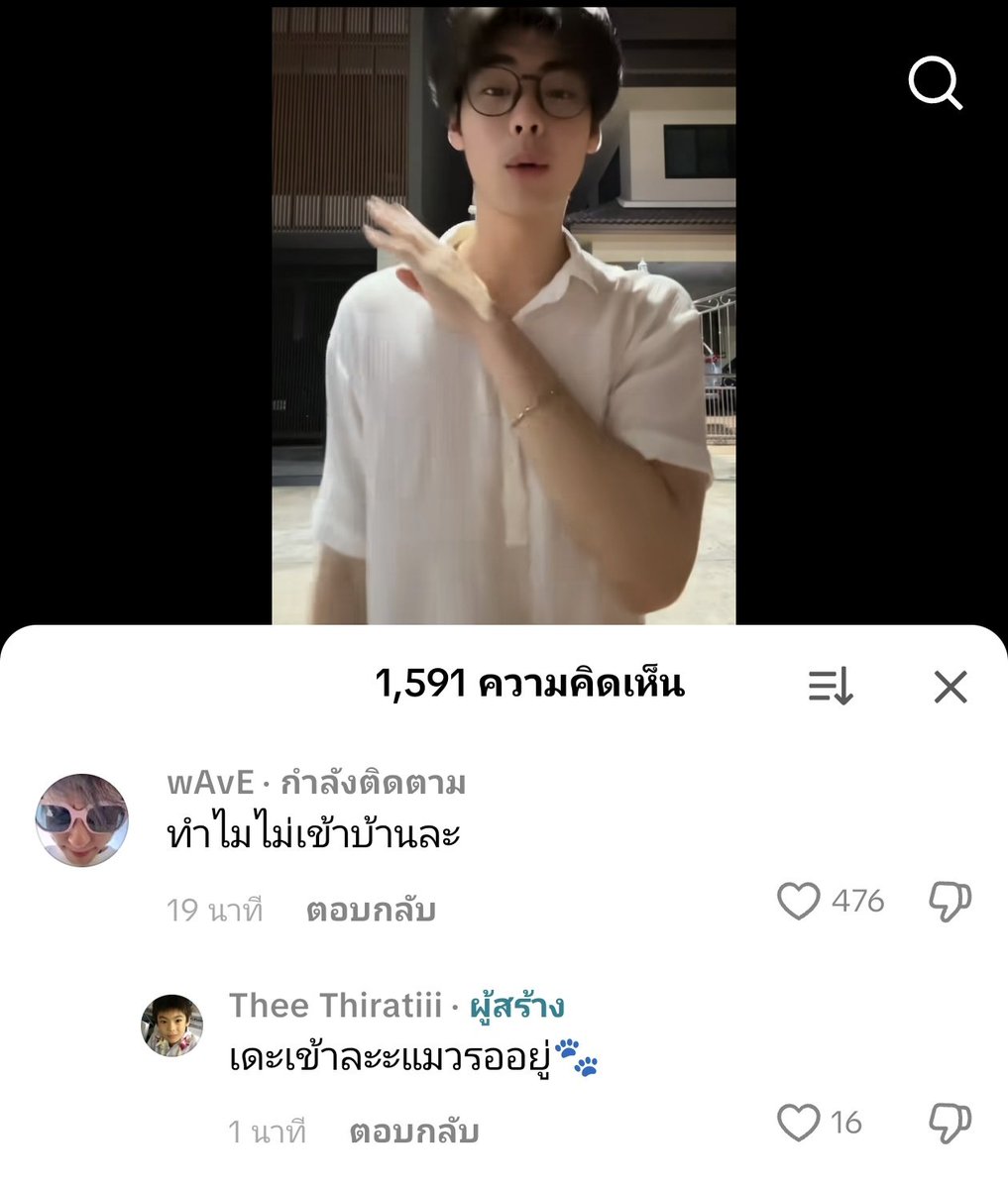 paneang98's tweet photo. ห้ะ แมวรออยู่ ?? ธีร์เวฟทำดีๆ 😂😂
#ท่านโปรดคลื่น #treewave https://t.co/xoMjZP1YqT