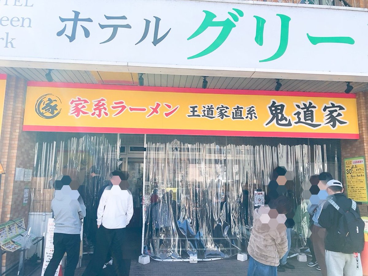 maveric4862's tweet photo. #仙台市 青葉区立町の「王道家直系家 #鬼道家」で麺活🍜 
写真は『#ラーメン中盛(1050円)』
麺は、平打ち短めの歯切れ良い太麺😋
豚骨メインであろうトロミあるスープは、塩味強めで油のくどさが気にならないスープ😁
#宮城ラーメン
#仙台ラーメン https://t.co/vZiE32R80J