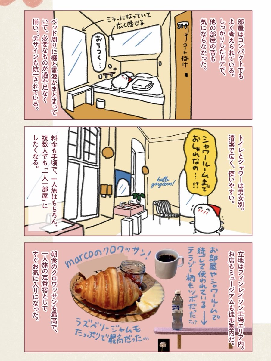 週末北欧部 tweet media