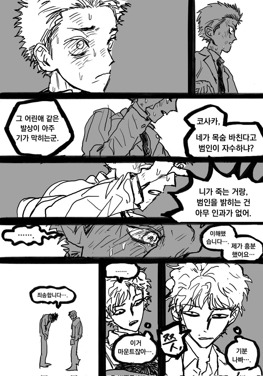 buha699's tweet photo. 코사카랑 시마랑 이부키 (뭘그린걸까...) https://t.co/JbNABWtUuA