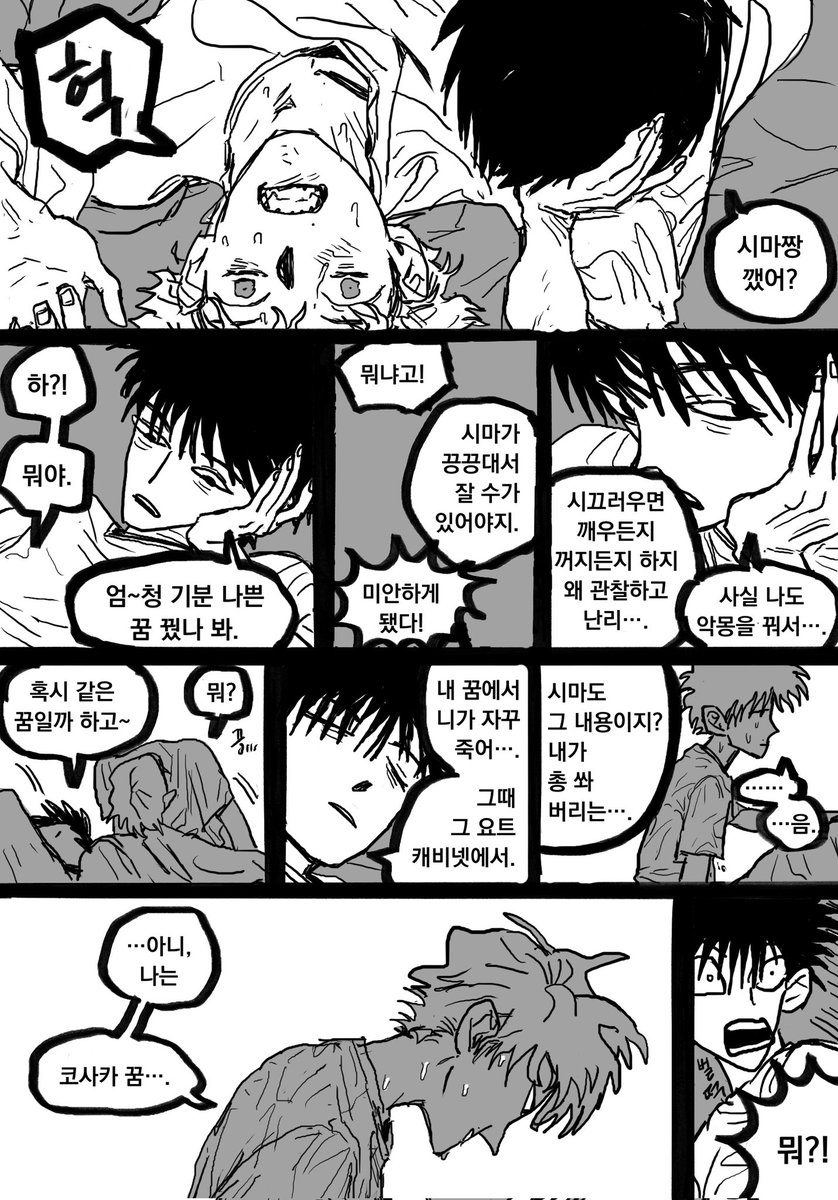 buha699's tweet photo. 코사카랑 시마랑 이부키 (뭘그린걸까...) https://t.co/JbNABWtUuA