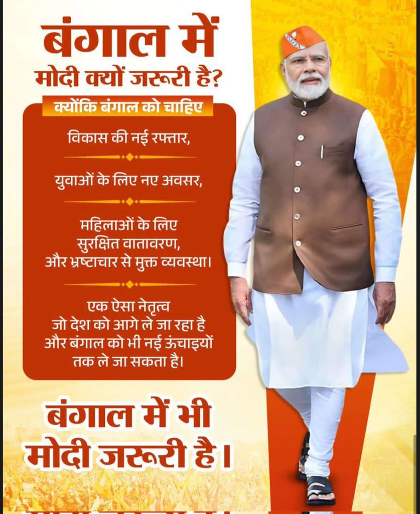 𝗥𝗮𝗱𝗵𝗮𝗸𝗶𝘀𝗵𝗮𝗻 𝗕𝗶𝘀𝗵𝗻𝗼𝗶 𝗕𝗝𝗣 tweet media