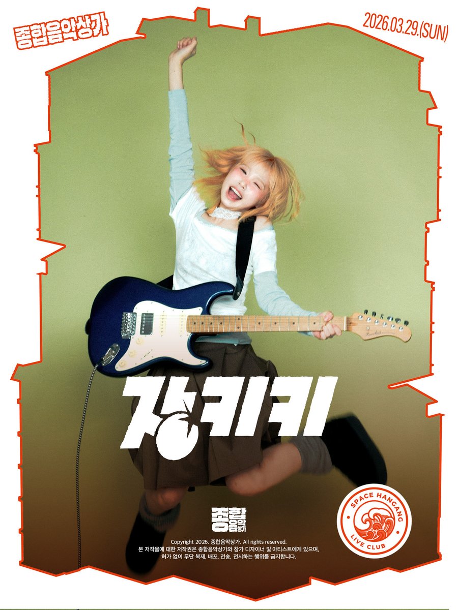 tomucom2026's tweet photo. [종합음악상가] 아티스트 소개
: 장키키

스페이스 한강에 입점한 아티스트를 소개합니다!

-공연장 위치: 서울 마포구 와우산로 128 지하1층
Location: B1 128-1 Wausan-ro, Mapo-gu, Seoul

종합음악상가 𝟮𝟬𝟮𝟲
𝗧𝗼𝘁𝗮𝗹 𝗠𝘂𝘀𝗶𝗰𝗰𝗼𝗺𝗽𝗹𝗲𝘅 𝟮𝟬𝟮𝟲
2026.03.29.(SUN) https://t.co/Sk2snjwNBX