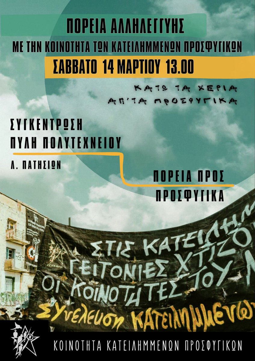 Πλατφόρμα Συνομοσπονδιακής Ένωσης tweet media