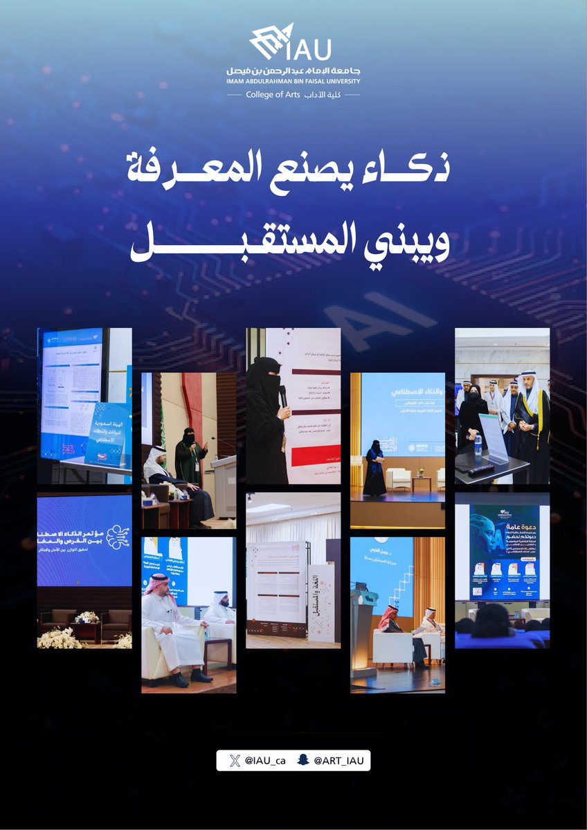 تزامنًا مع #عام_الذكاء_الاصطناعي تعزّز كلية الآداب في #جامعة_الإمام_عبدالرحمن_بن_فيصل برامجها ومبادراتها، مستفيدةً من التقنيات الذكية والممكنات الحديثة.

#كلية_الآداب_IAU