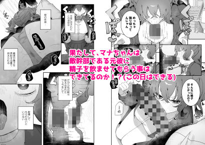 【15%OFF】 敵幹部は元彼!?〜マゾ魔法天使〜2 