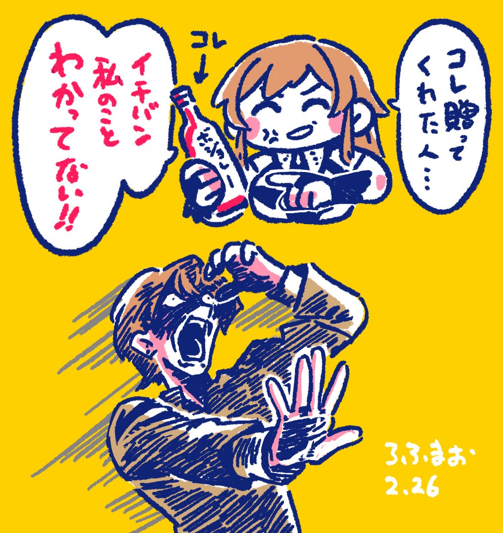 ろくまおのこのシーン大好き #フレン見て #加画美 