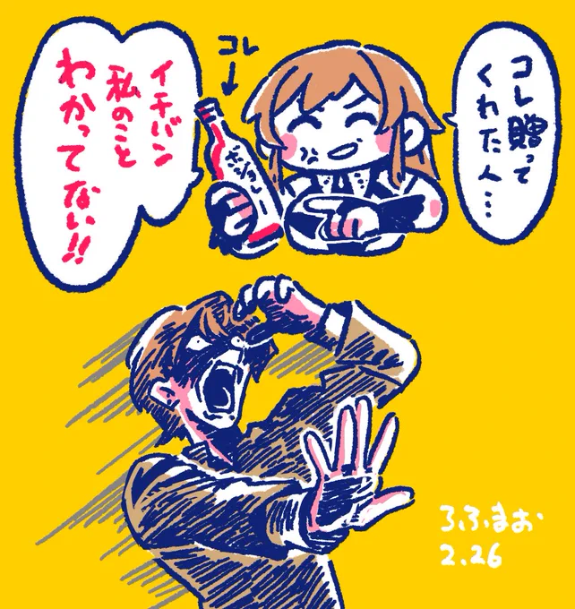 ろくまおのこのシーン大好き #フレン見て #加画美 