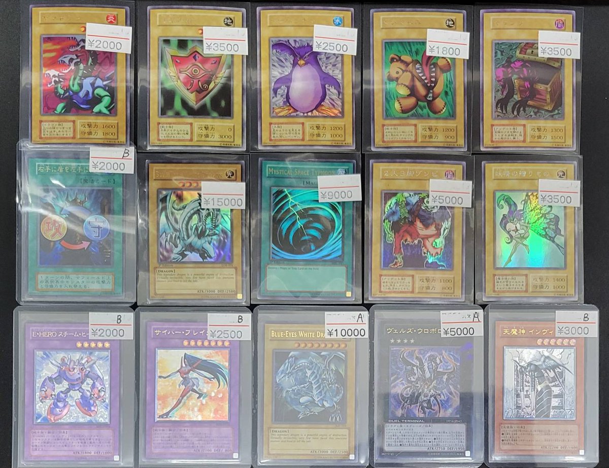 入荷情報】 サイクロン(旧アジア/ウルトラ) 昔の遊戯王カード買うなら 