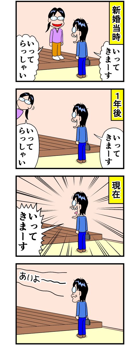 soyamanga's tweet photo. 夫婦の距離 https://t.co/1pp7AbDVsw