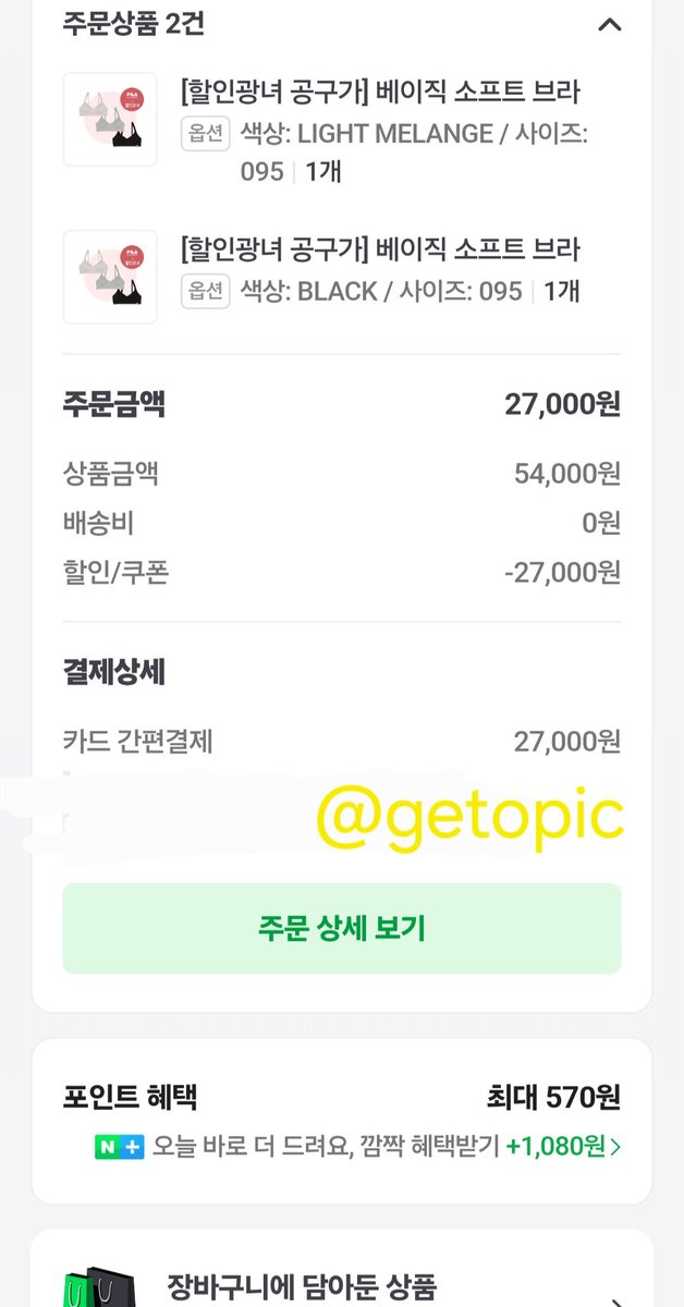 저려미하게 잘 구매했어요!! 기대됩니다😄😄