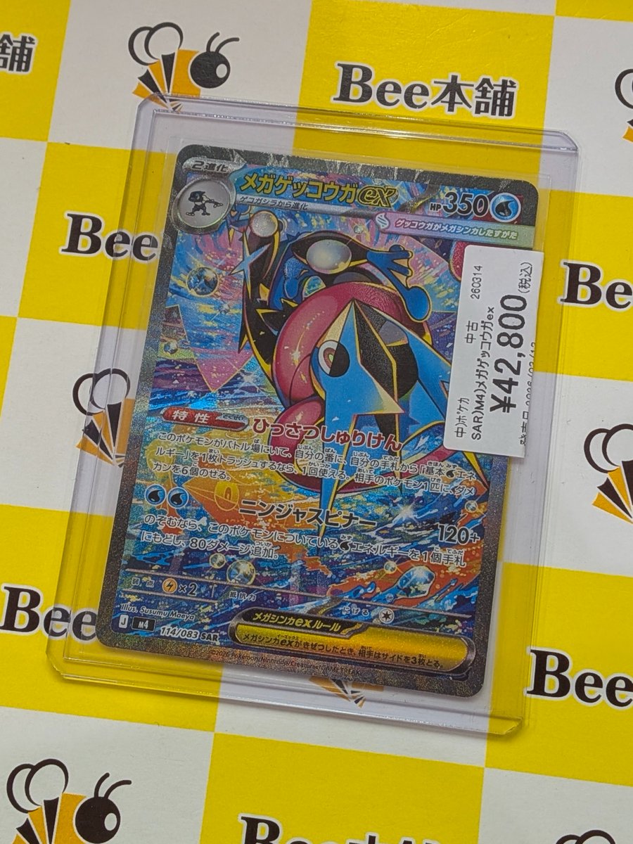 🥏【#ポケカ 商品情報】🥏 最新弾 #ニンジャスピナー より