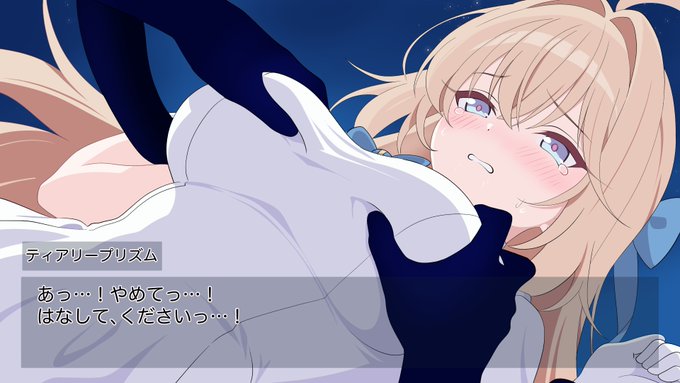 負けないで、ティアリープリズム!
https://t.co/RhQ46ZOaSE
https://t.co/Hqkl5ve1kZ
https://t.co/IgTMS7GxGk 