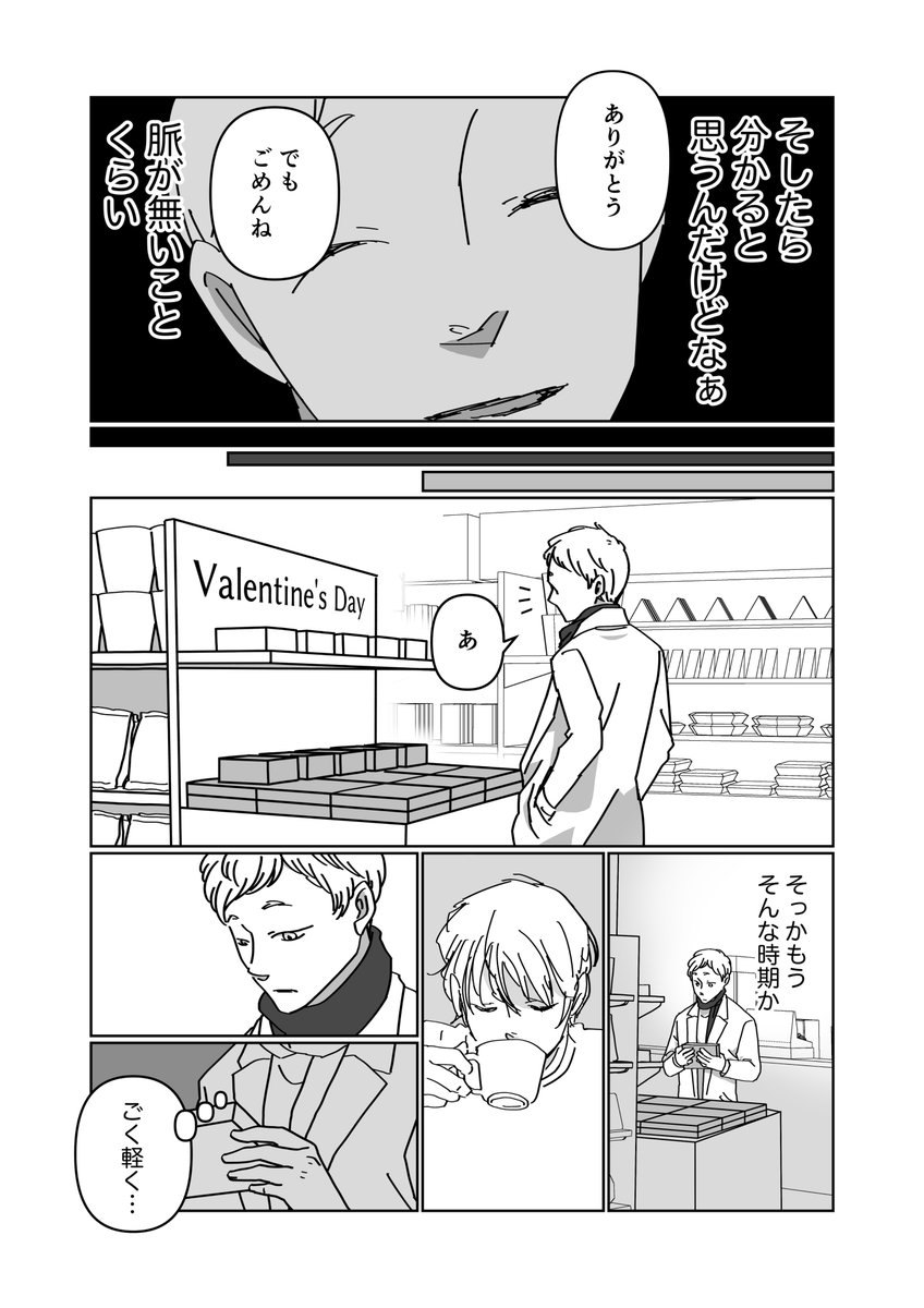 hekemede's tweet photo. 正しいホワイトデーのやり方（1/3） https://t.co/xAUktRqGn2