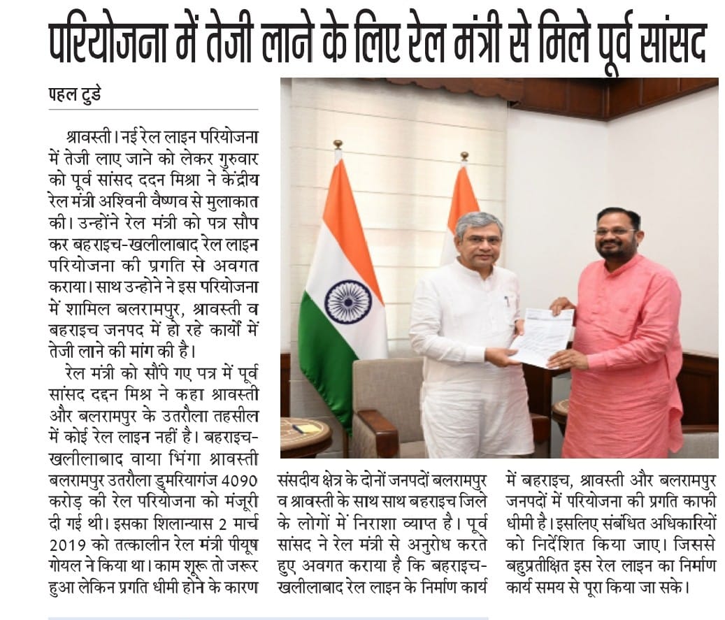 श्रावस्ती के समाचार पत्रों में 
आप सभी पत्रकार बंधुओं का ह्रदय से आभार। ।