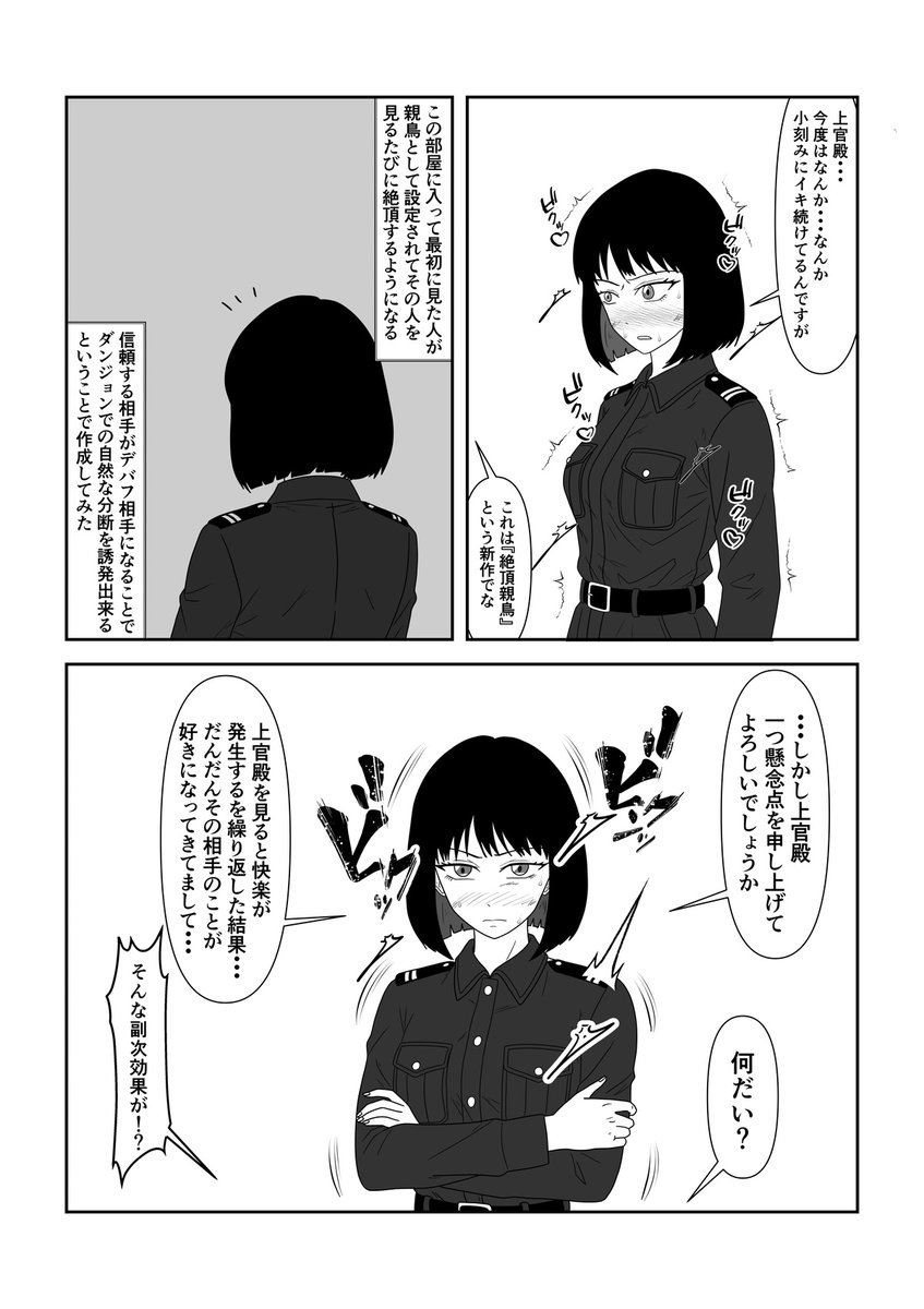matomatoryoshi's tweet photo. ダンジョン作りのお手伝い
『���頂親鳥』 https://t.co/KzIgL2Gv3e