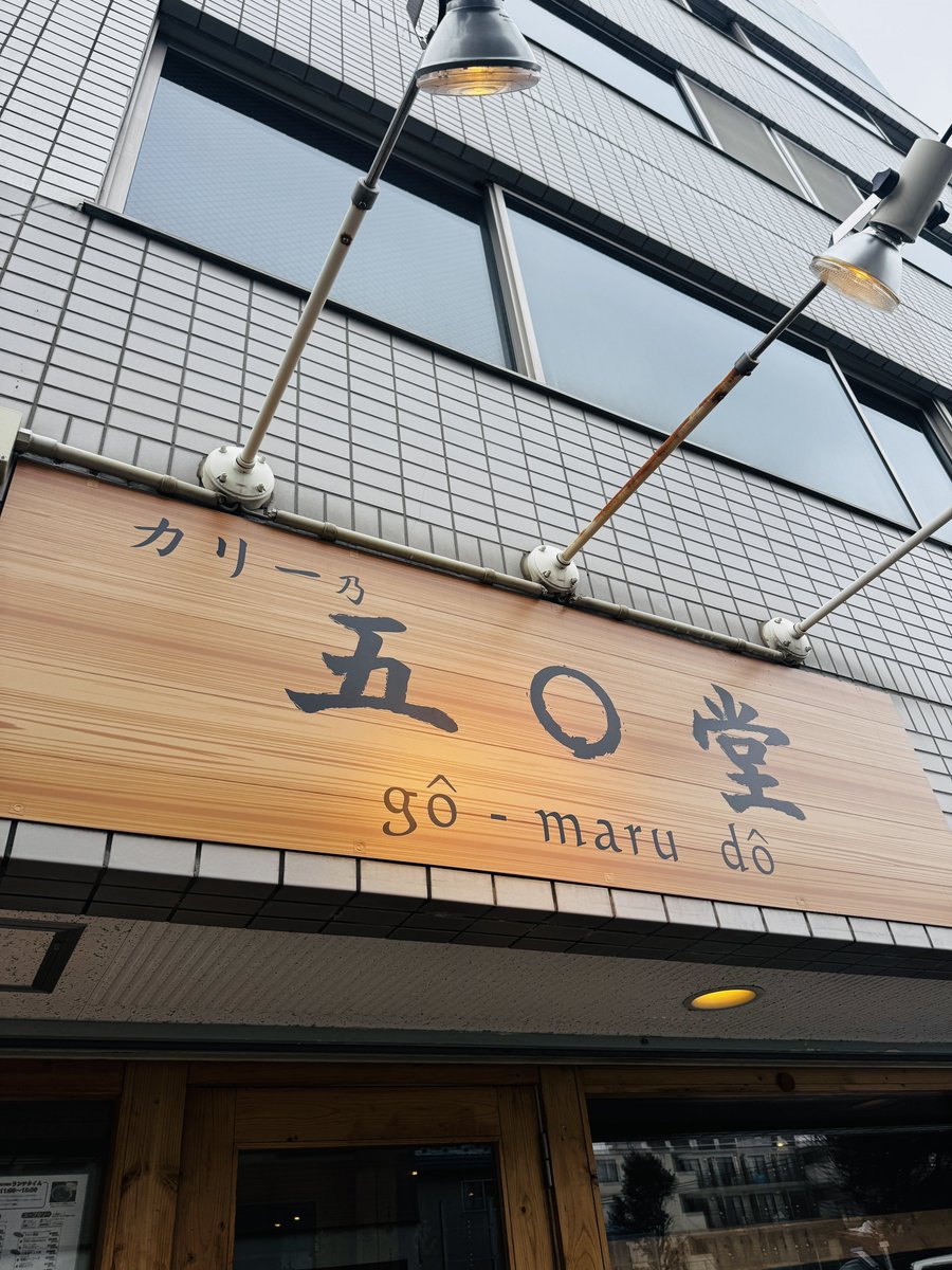 Tossy526's tweet photo. #1516
五〇堂
@札幌市中央区
牡蠣とチキンと茄子のスープカレー、淡麗スープ、辛さ6番(5.5番と迷って大抵6番に)、白いごはん、白菜、青唐辛子のピクルス、レモン。この時期牡蠣トッピング出す店が多いですが、五十嵐さんの扱い方はさすが。季節の美味でスパイス充できて大満足!#gomarudo #ヒロろぐ https://t.co/59OtOEQYE9