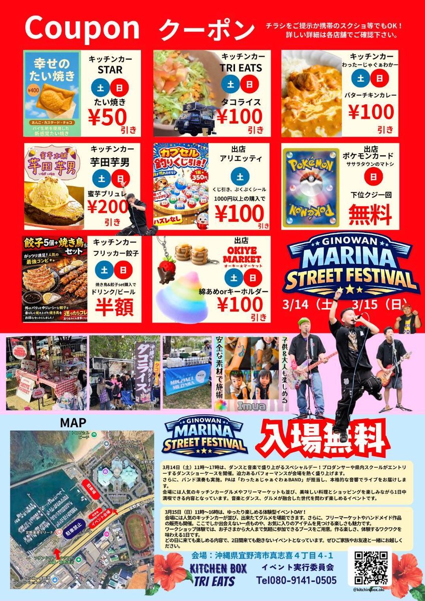 います！！宜野湾港マリーナ！！！

風強い！けどめちゃいい天気です！！！
くぅ〜緊張する！！はっっ！！

待ってます〜〜