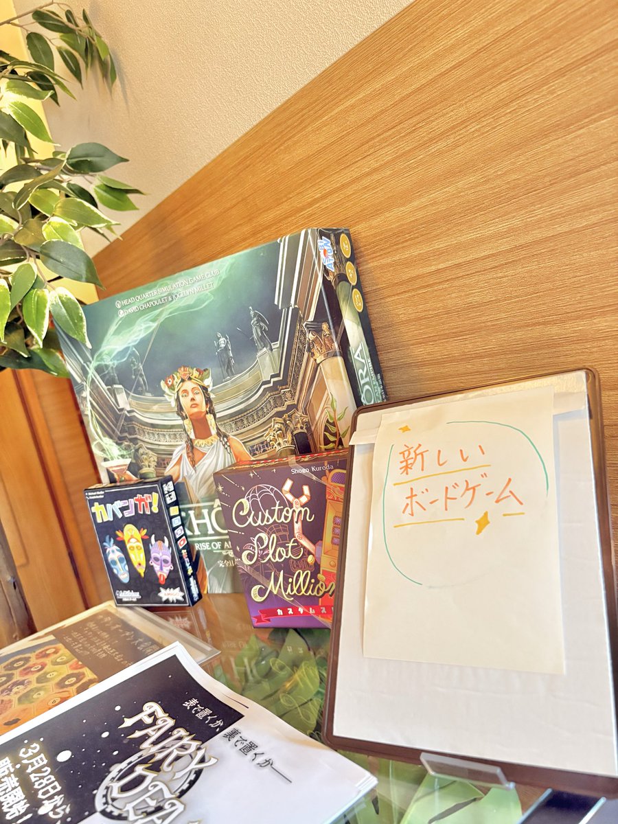 🕊 𝕠𝕡𝕖𝕟 𓂃 𓈒𓏸

本日から新しい場所でのオープンです‼️

新しいボードゲームもございます😊

ご来店をお待ちしております✨️

🏠-新しい場所の住所-🏠
〒509-5147 
岐阜県土岐市泉郷町2丁目57-9

 #ボードゲームカフェ
 #時つむぎ
 #初心者大歓迎
 #新店舗